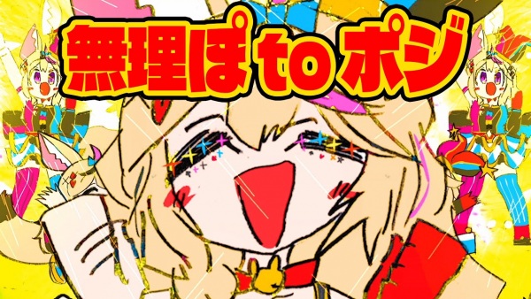 Muripo to Posi anime poster