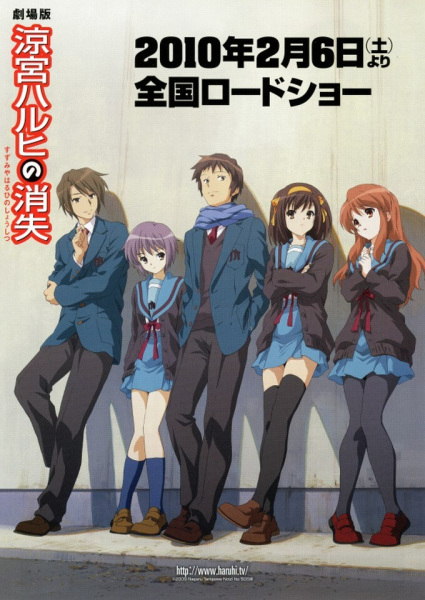 The Disappearance of Haruhi Suzumiya anime poster
