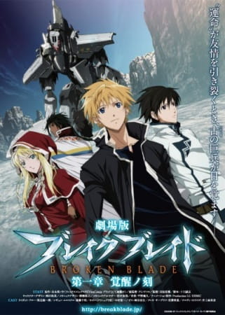 Broken Blade anime poster
