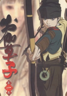 Otogi Zoshi: The Legend of Magatama anime poster