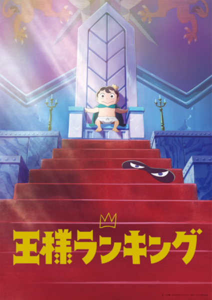 Ranking of Kings anime poster