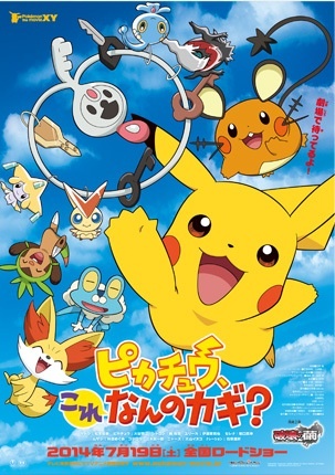 Pikachu, What's This Key? anime poster