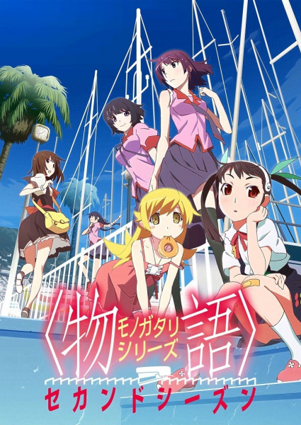 Monogatari Series: Second Season anime poster