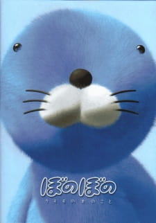 Bonobono: Kumomo No Ki No Koto