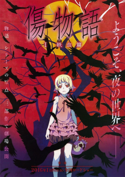 Kizumonogatari Part 1: Iron-Blooded anime poster