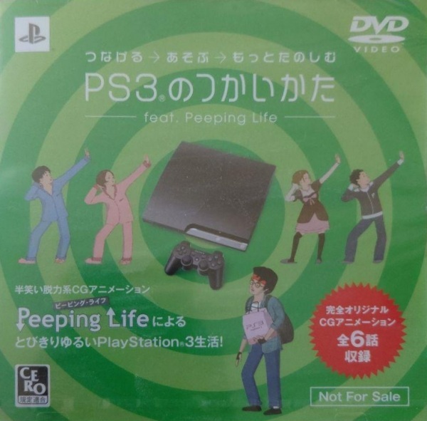 PS3 No Tsukai Kata: Feat. Peeping Life anime poster