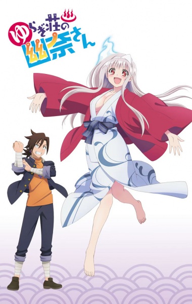 Yuragi-Sou No Yuuna-San OVA anime poster