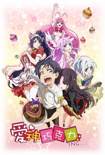 Aishen Qiaokeli-Ing: Wanjie Jinian anime poster