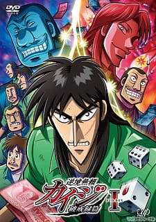 Kaiji: Against All Rules anime poster