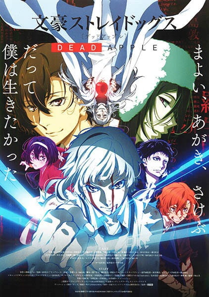 Bungo Stray Dogs: Dead Apple anime poster
