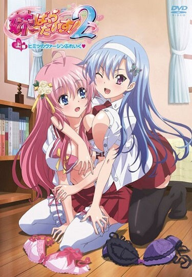 Imouto Paradise! 2 anime poster