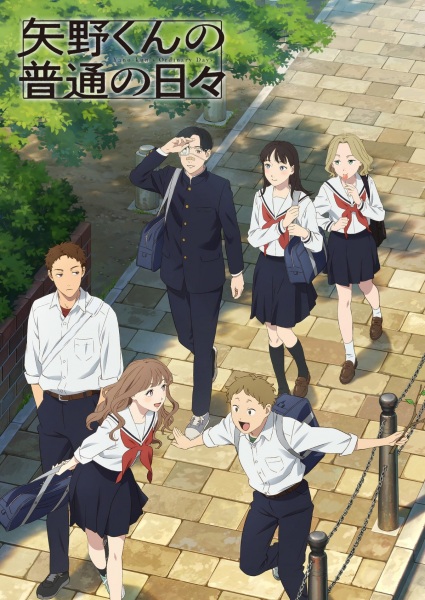 Yano-Kun's Ordinary Days anime poster