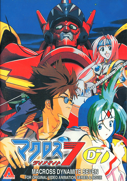 Macross Dynamite 7 anime poster