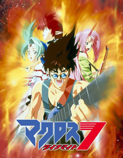 Macross Dynamite 7 anime poster