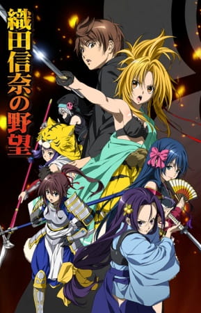 The Ambition of Oda Nobuna anime poster