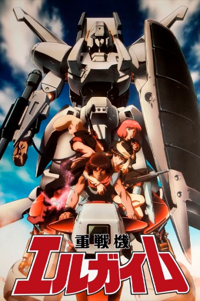 Heavy Metal L-Gaim anime poster