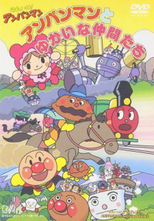 Sore Ike! Anpanman: Anpanman to Yukai Na Nakama-Tachi