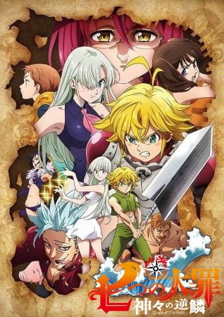 The Seven Deadly Sins: Imperial Wrath of the Gods anime poster