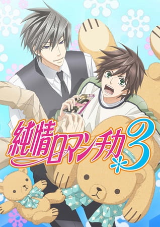 Junjo Romantica 3 anime poster