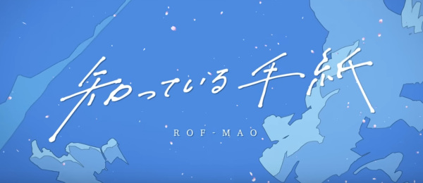 Shitteiru Tegami anime poster