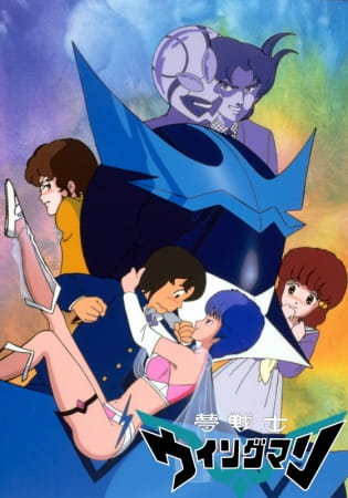 Wingman anime poster