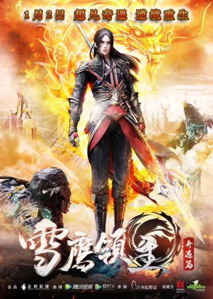 Snow Eagle Lord Special anime poster
