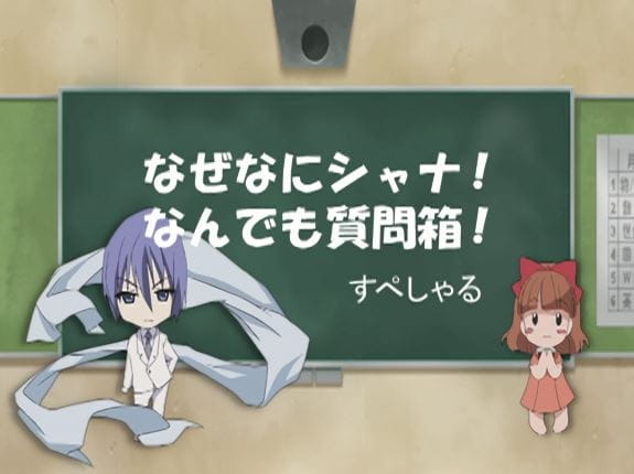 Shakugan No Shana: Friagne & Marianne No Naze Nani Shana! Nandemo Shitsumonbako! Specials anime poster