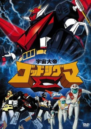 Space Emperor God Sigma anime poster