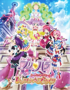 PriPara Movie: Mi~nna No Akogare♪ Let's Go☆Prix Paris