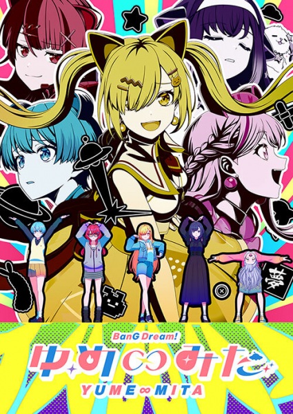 Bang Dream! Yume∞mita anime poster