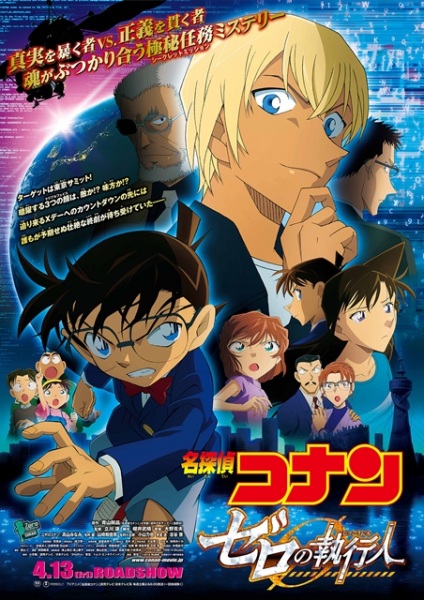 Case Closed Movie 22: Zero the Enforcer anime poster