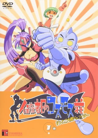 Dokkoida?! anime poster
