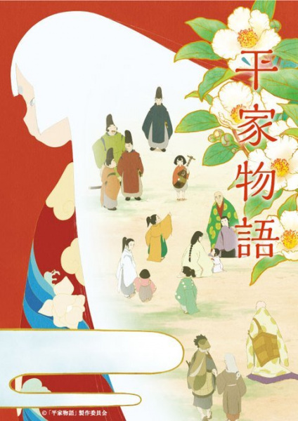 The Heike Story anime poster