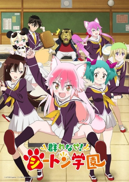 Seton Academy: Join the Pack! anime poster