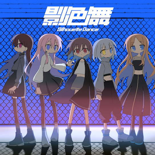 Silhouette Dance anime poster