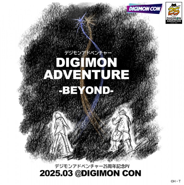 Digimon Adventure 25th Anniversary Pv: Digimon Adventure - Beyond anime poster