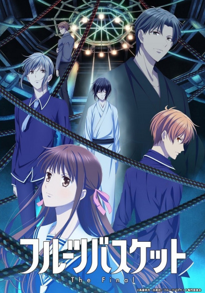 Fruits Basket: The Final Season anime poster
