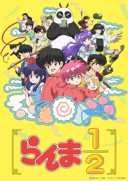 Ranma ½ (2024) anime poster
