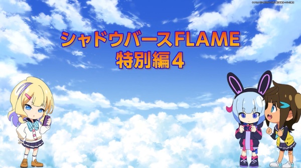 Shadowverse Flame: Arc-Hen Recaps anime poster