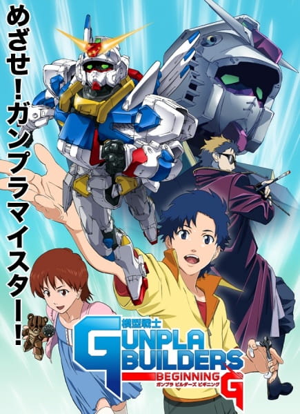 Mokei Senshi Gunpla Builders Beginning G anime poster