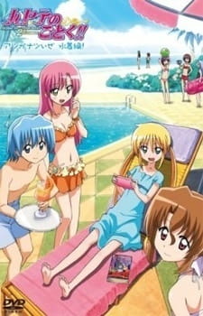 Hayate No Gotoku!!: Atsu Ga Natsuize - Mizugi-Hen! anime poster