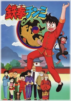 Iron Fist Chinmi anime poster