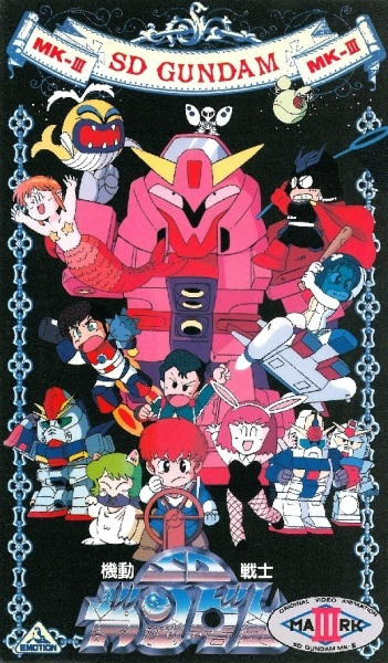 Mobile Suit Sd Gundam Mk-Iii anime poster