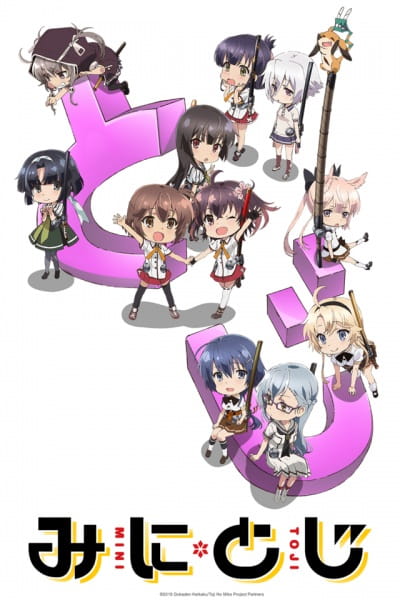 Katana Maidens: Mini Toji anime poster
