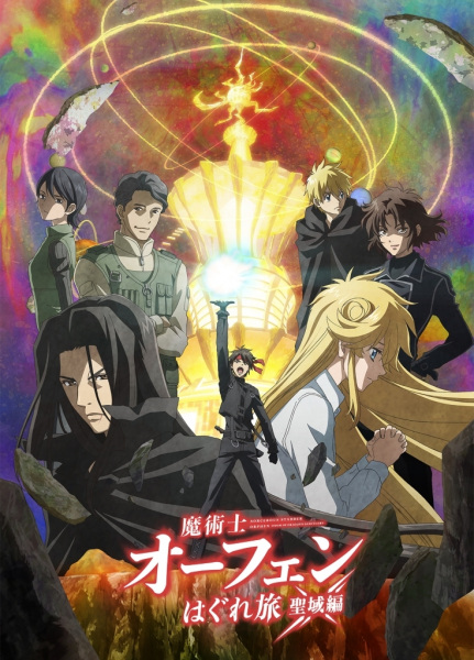 Sorcerous Stabber Orphen -Doom of Dragon's Sanctuary- anime poster