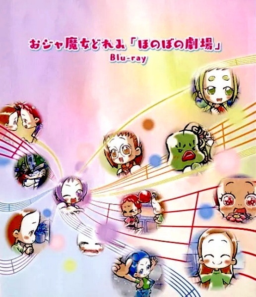 Ojamajo Doremi: Heartwarming Theater anime poster