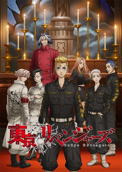 Tokyo Revengers: Christmas Showdown anime poster