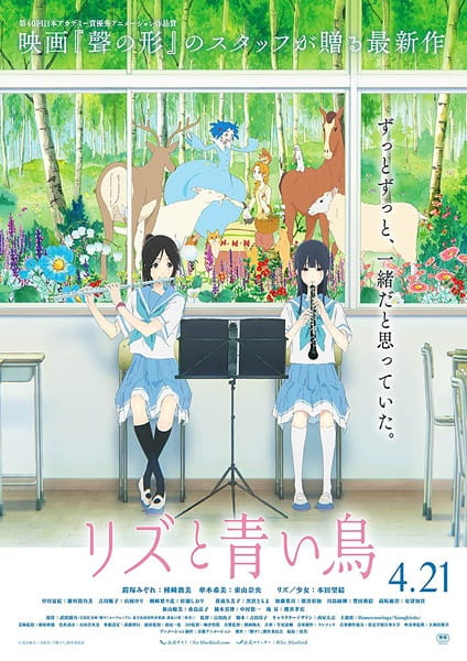 Liz and the Blue Bird anime poster