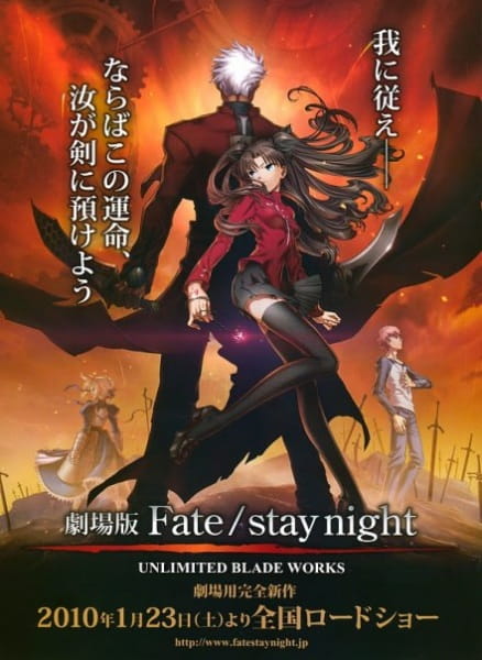Fate/stay Night: Unlimited Blade Works anime poster