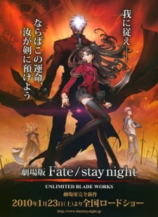 Fate/stay Night: Unlimited Blade Works